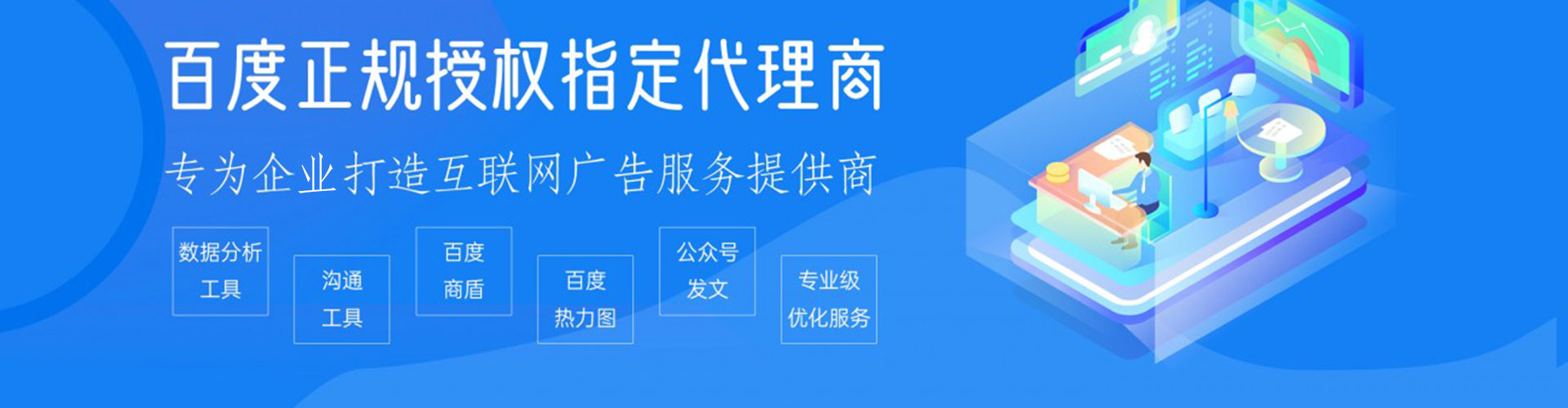 崂山如何做sem
