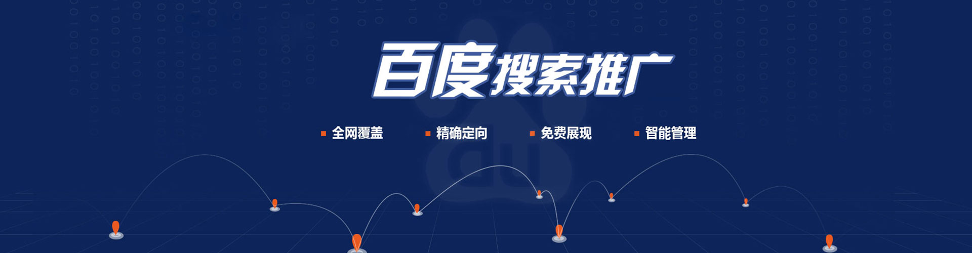 崂山sem推广